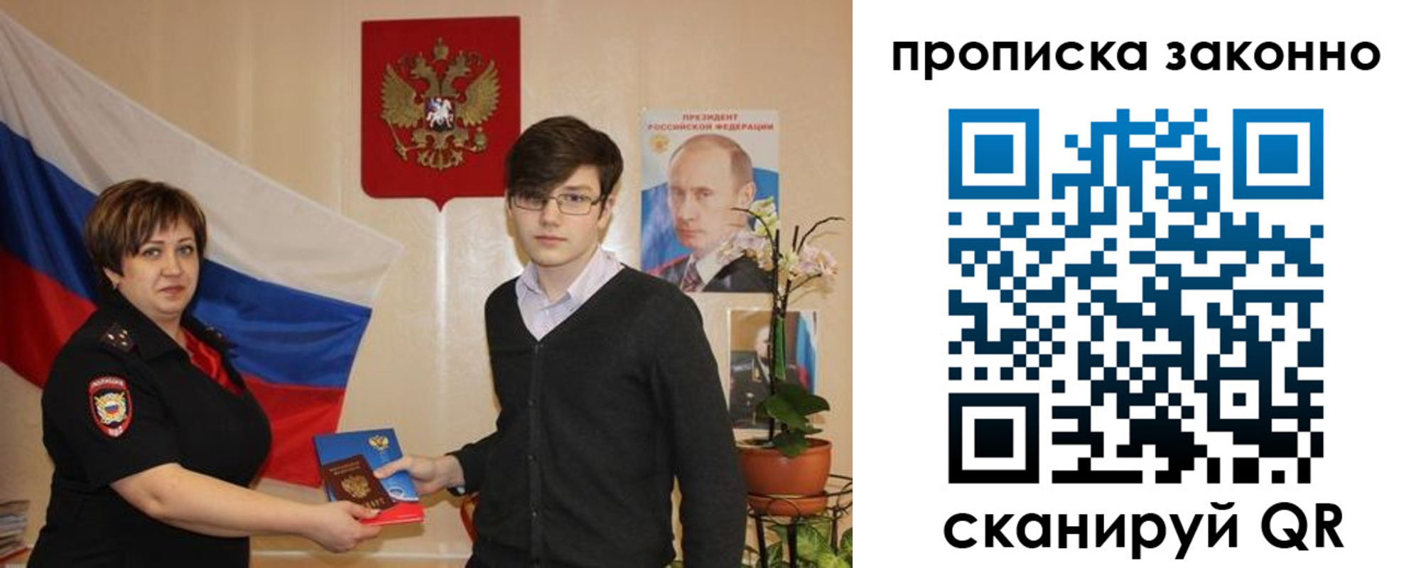 где прописаться в Нерехте